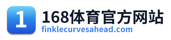 168体育官方网站